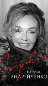 03-05-2025 3 мая родилась Наталья Андрейченко. Поздравляем🥰