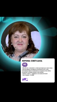 Светлана-НЛОЧКА