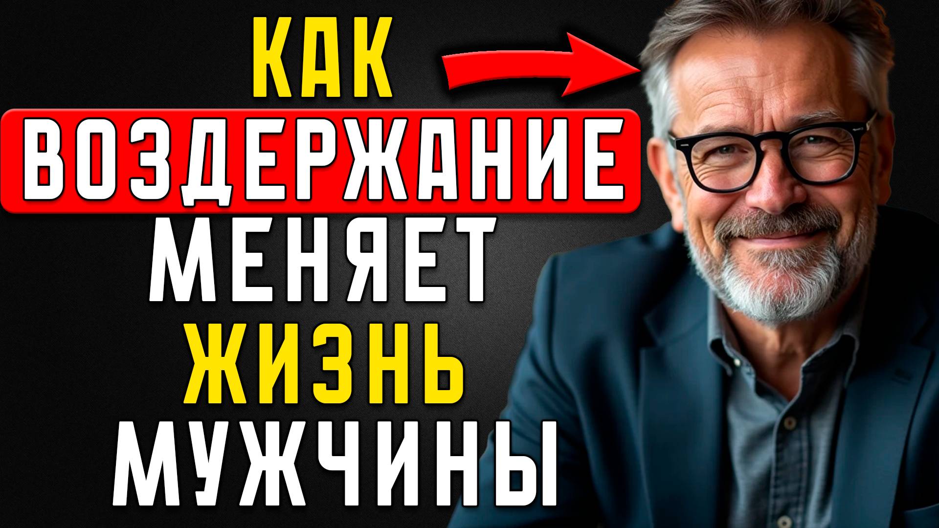 Твои Фантазии Лишают Тебя Успеха — Шокирующая Биология