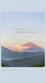 Аффирмация дня
#аффирмации #убеждения #аффирмациянакаждыйдень #аффирмациядня #благодарность