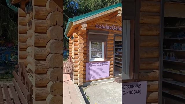 ГОРЯЧИЙ КЛЮЧ. КУРОРТНЫЙ ПАРК