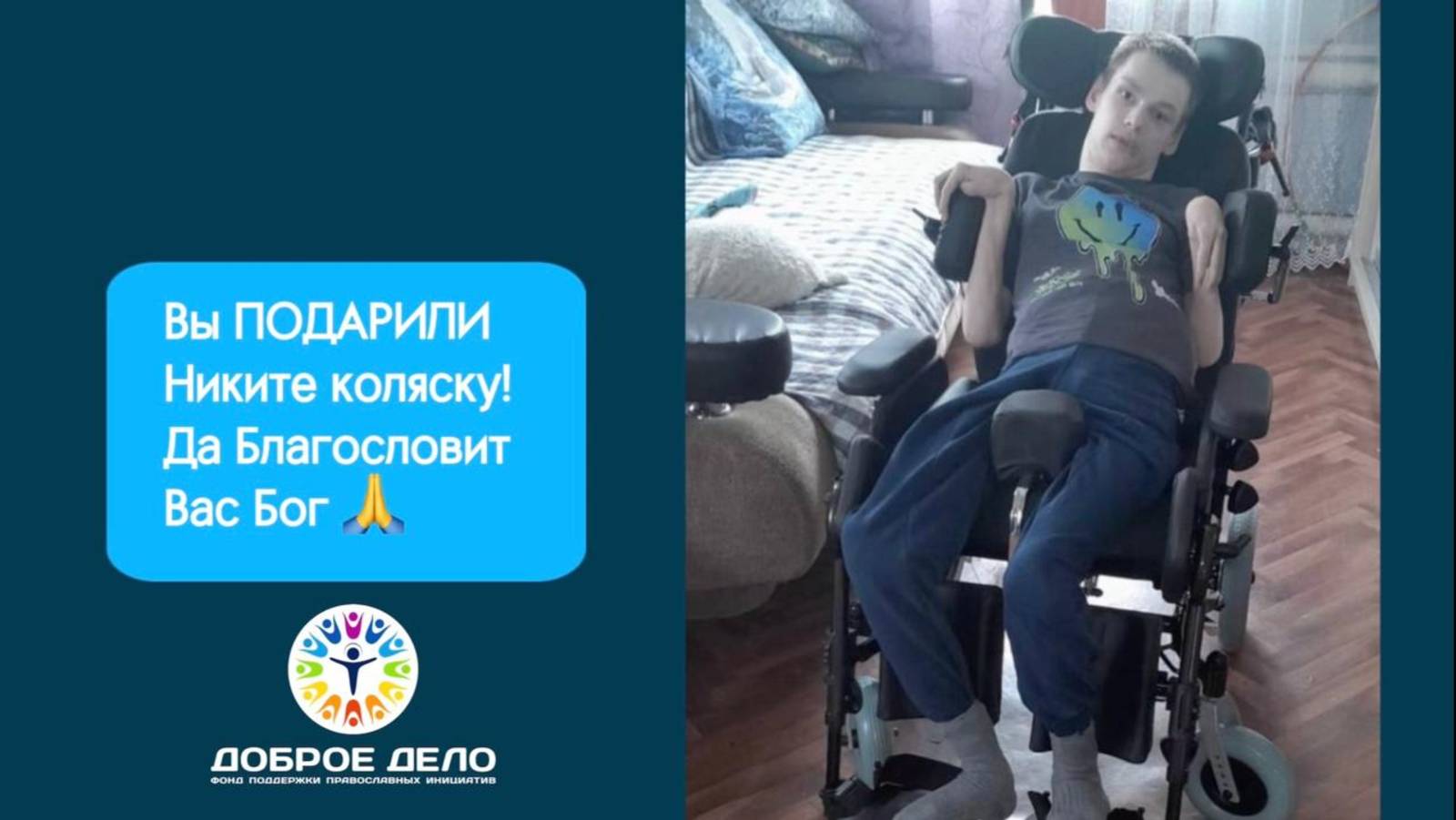 Никита получил коляску