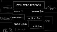 ТЕЛЕФОН