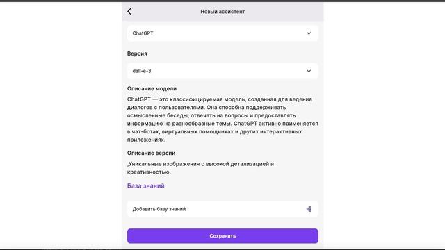 Создаю нейроасистента "Дизайнер" в приложении "O-key"