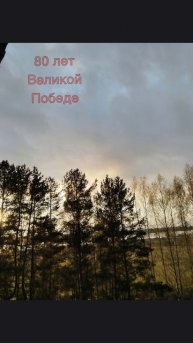 Облачная система тёплого фронта красиво отступает 🥰