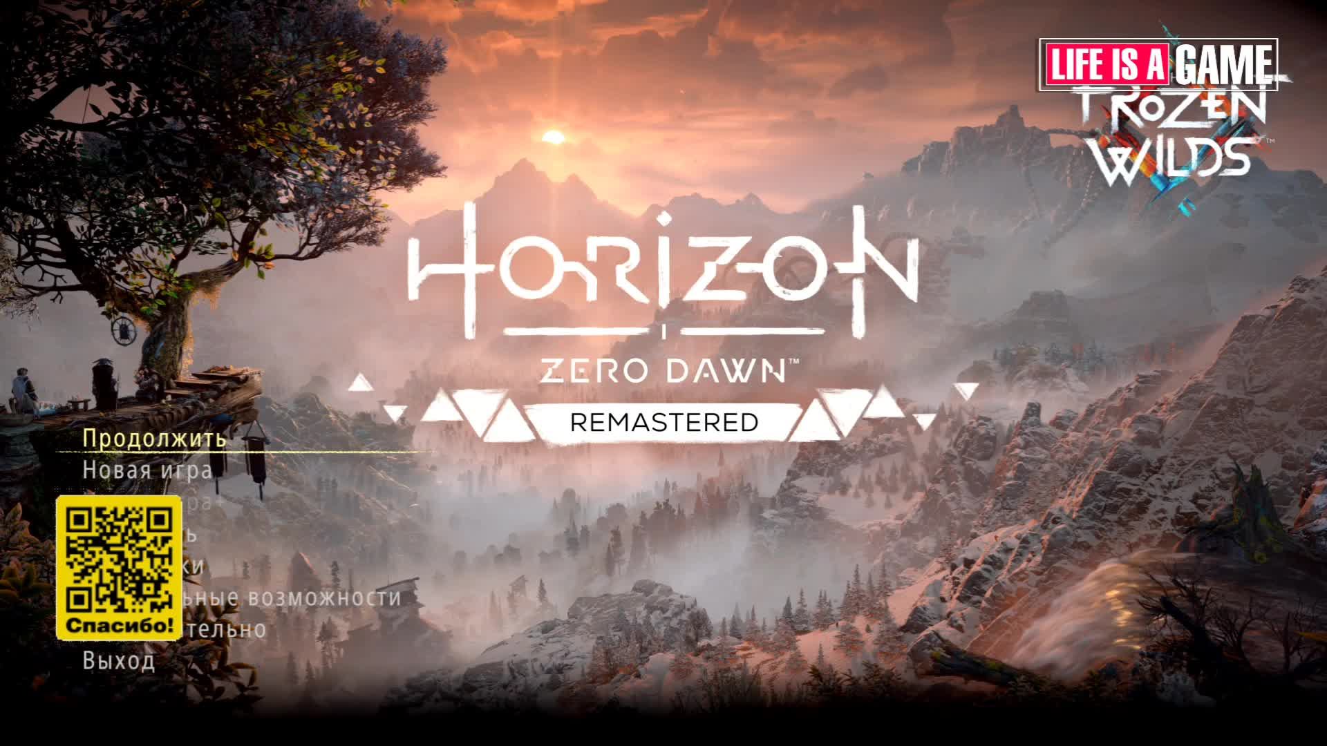 Horizon Zero Dawn Remastered #4 (Прохождение)