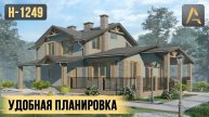 Восхитительный дом с удобной планировкой. Проект дома с мансардой, кабинетом, террасой и балконом