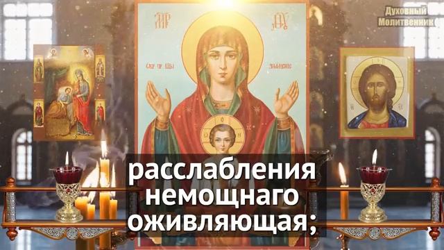 3 мая ОНА ИСЦЕЛЯЕТ ВСЕ: Болезни и даже рак убегут Молитва Богородице Знамение Курская Коренная