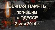 Трагедия хатынской Одессы
