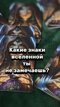 Что ты не замечаешь ❓