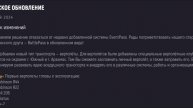 майское обновление в гранд мобайл уже вышло!!!