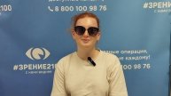 Отзыв после лазерной коррекции зрения в клинике "Зрение 2100", 88001009876