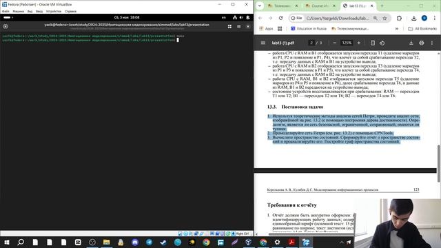 ЛР №13 - Презентация | Имитационное моделирование