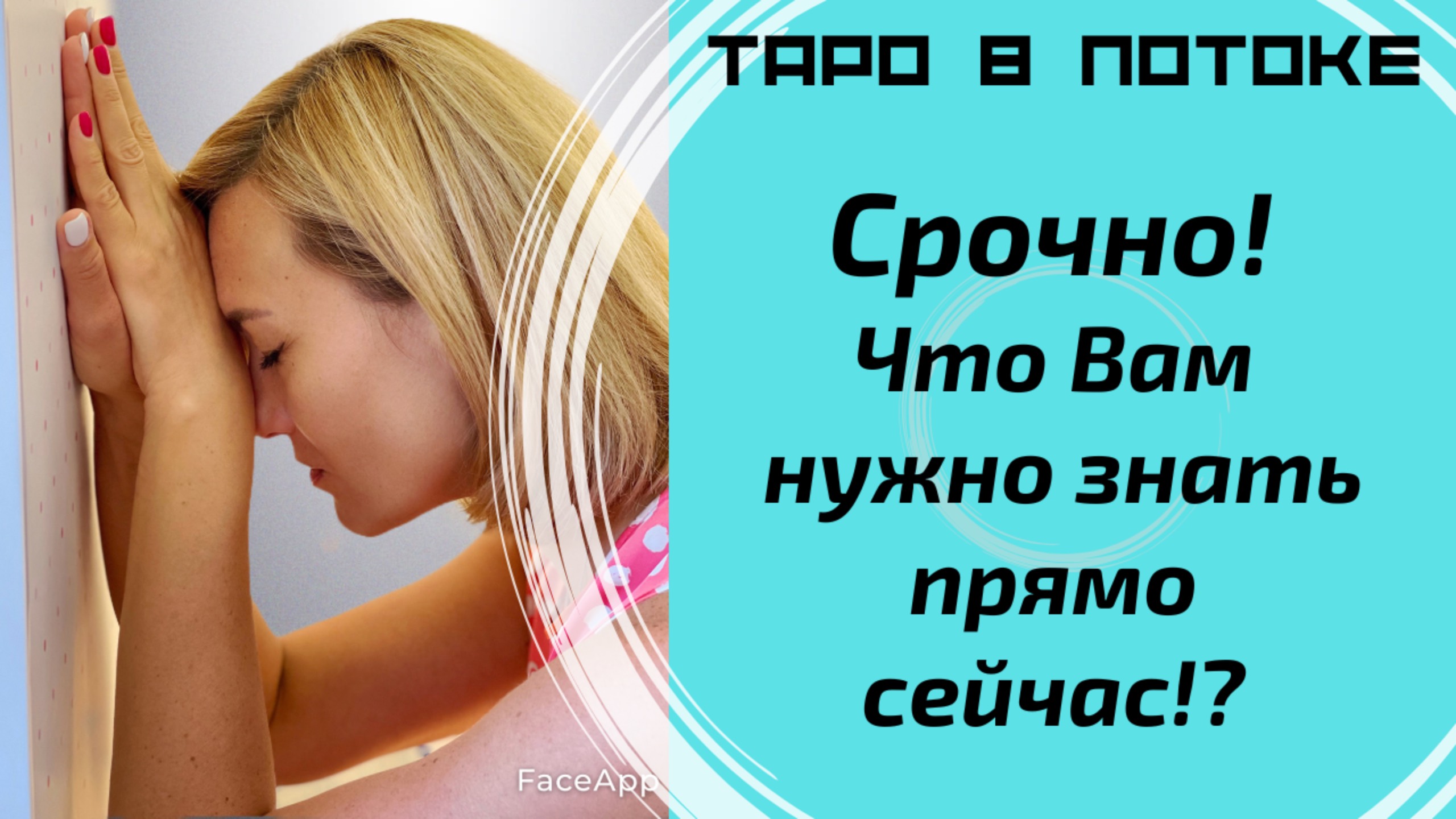 Срочно! Что Вам нужно знать прямо сейчас! Маги - тоже люди.