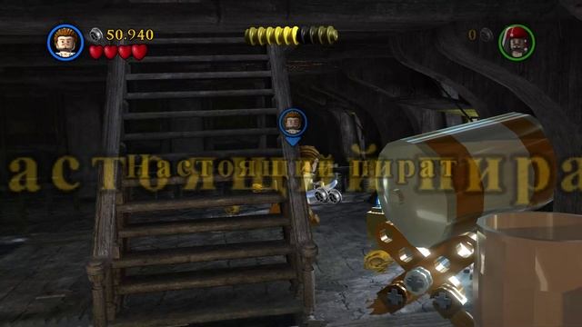 LEGO® ПИРАТЫ КАК ПРОЙТИ, ЧТО!!! 3 ЧАСТЬ.