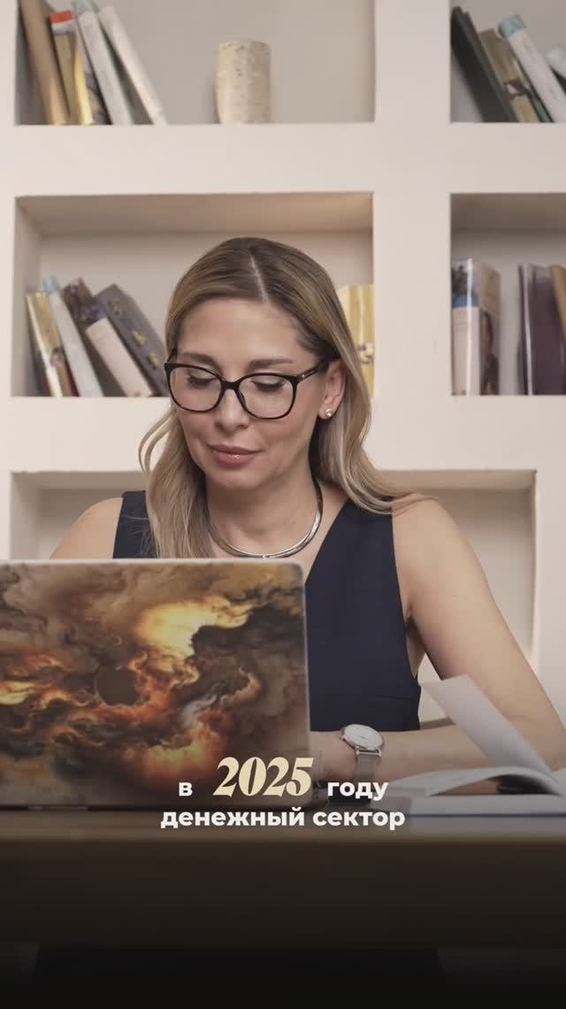 ДЕНЕЖНЫЙ СЕКТОР В 2025 ГОДУ