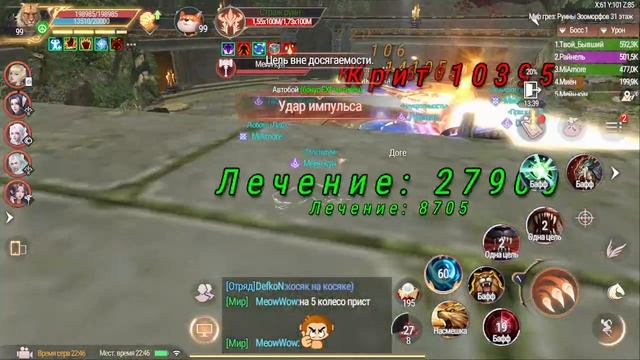 MMORPG Perfect World Ascend (PWA) Мир грез: руины Зооморфа 31 этаж