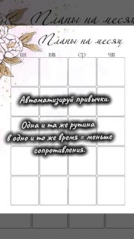 8-й закон дисциплины — Системы важнее целей