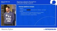 Moscow Python Meetup №88. Иван Елфимов (Ostrovok.ru, тимлид). Переход от Statsd к Prometheus