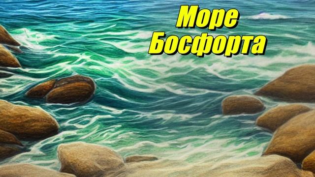Море Бофорта