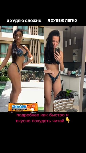 Худеть нужно вкусно🔥