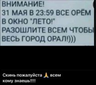 мёртвые рельсы