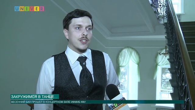 Новости КФУ от 15.03.2017
