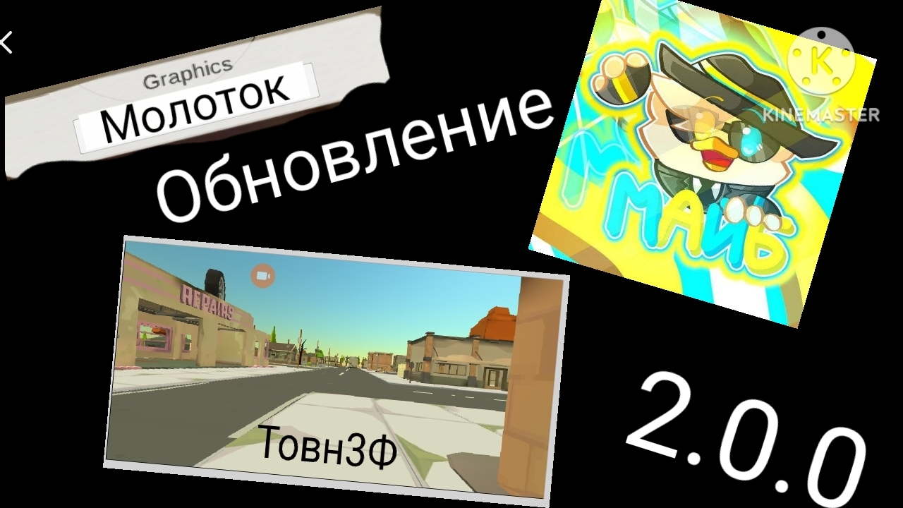Вышло новое обновление 2.0.0 в моей приватке Добавили скин и Тов3Ф и режим виживание и новую графику