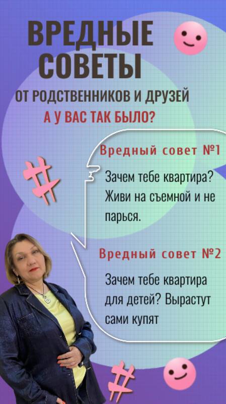 Немного юмора! Вредные советы от друзей и родственников! А у вас такое было?
