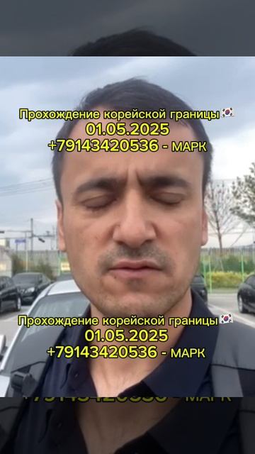 ОТЗЫВЫ / МАРК - ПАРОМ В КОРЕЮ #shorts #паромвкорею #паромкорея #работавкорее #южнаякорея #россия
