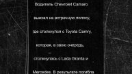 "Мама умерла на месте": дочь погибшей в массовом ДТП в Туле рассказала об аварии