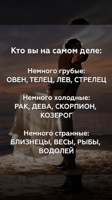 Твои плюсы и минусы по знаку зодиака.