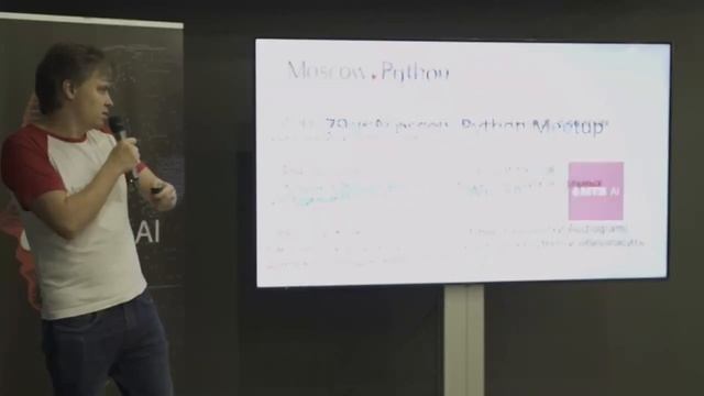 MoscowPython Meetup №79. Вступление