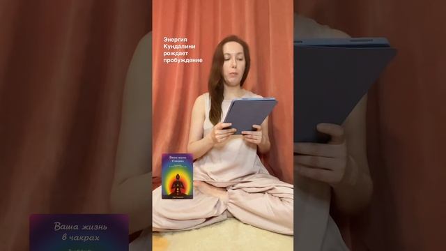 Энергия Кундалини рождает пробуждение