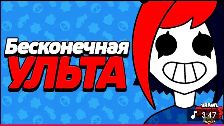 НИНТЕР - БЕСКОНЕЧНАЯ УЛЬТА