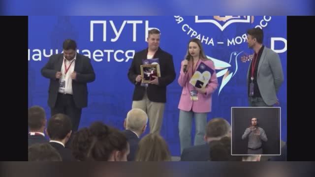 Награждение Моя страна- Моя Россия