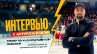 «Хоккей — это не просто спорт. Это характер, ответственность и командный дух на всю жизнь» 🏒