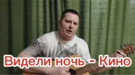 Видели ночь - Кино