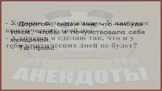 Анекдоты СВЕЖИЕ СМЕШНЫЕ ДЛЯ ВЗРОСЛЫХ – 18+ юмор, который взорвет твои мозги! 🔥🤣