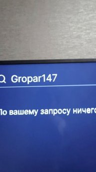 Gropar147