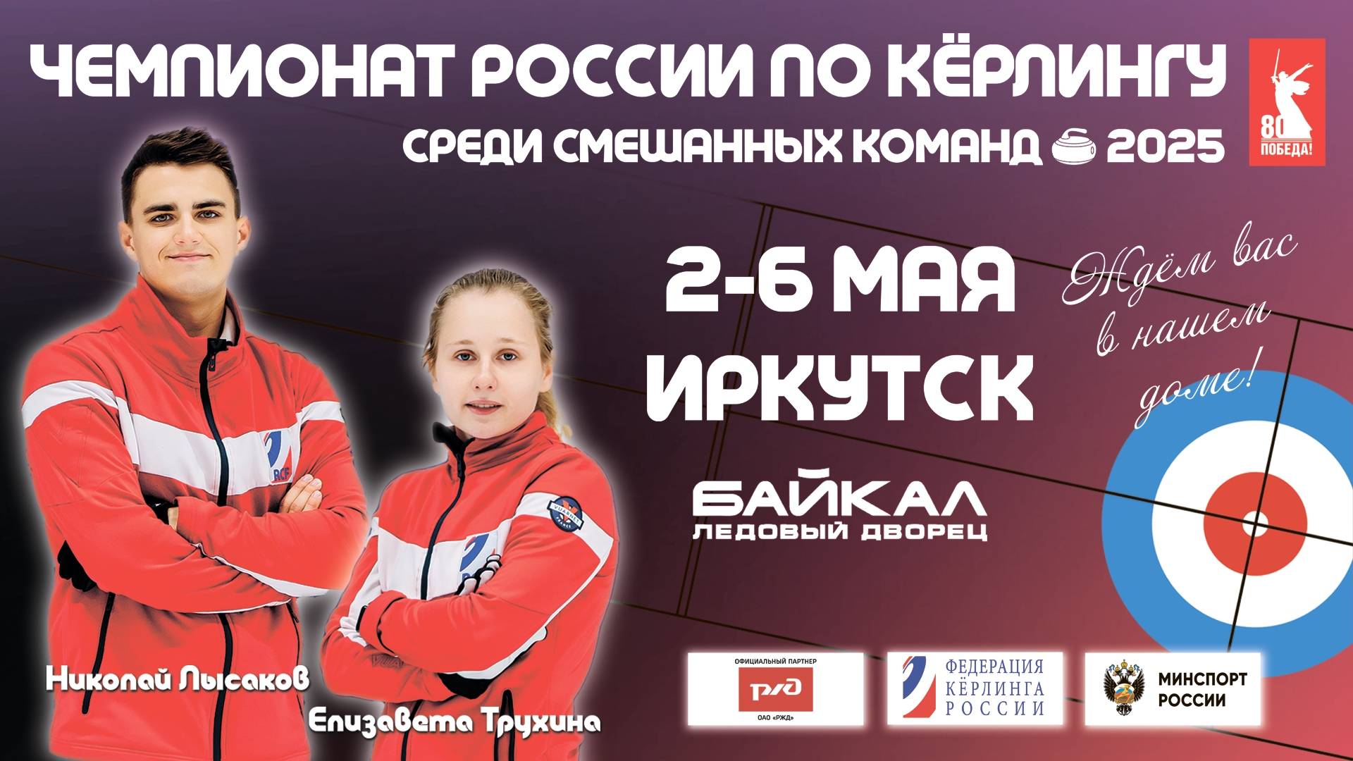 Новосибирская область 1 (Козич) - Санкт-Петербург 1 (Низовцева)