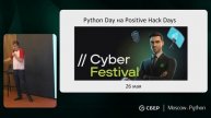 Moscow Python Meetup №89. Вступление