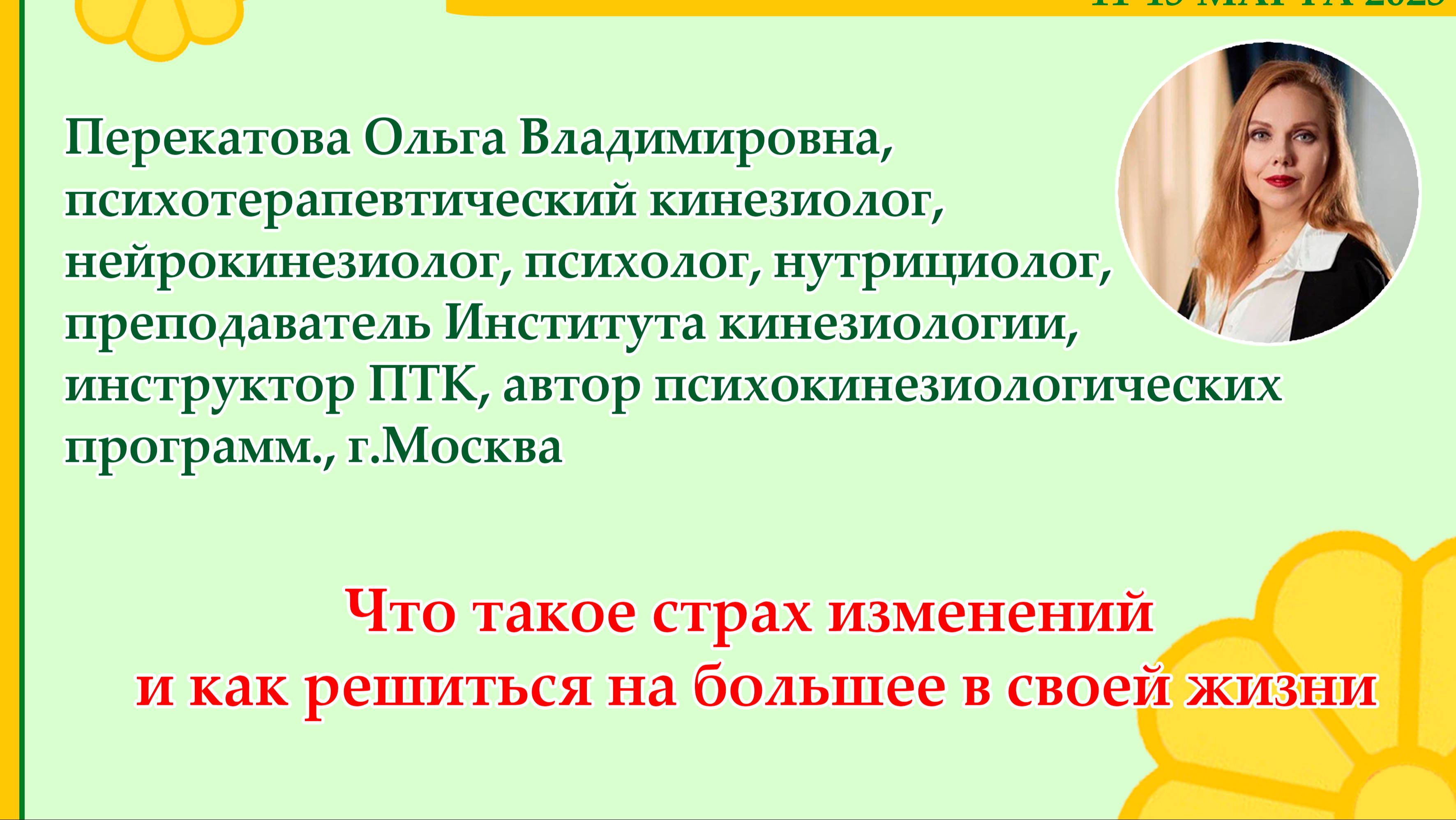 Что такое страх изменений и как решиться на большее в своей жизни?