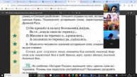 6рус 3 апр Устаревшие слова историзмы и архаизмы. Урок развития речи, часть 1