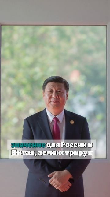Си Цзиньпин посетит Россию с официальным визитом 7‑10 мая