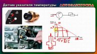 датчики1