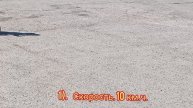 Икенбит 150