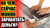 💴 РУЧНАЯ РАБОТА НА ДОМУ В БИШКЕКЕ 🌈