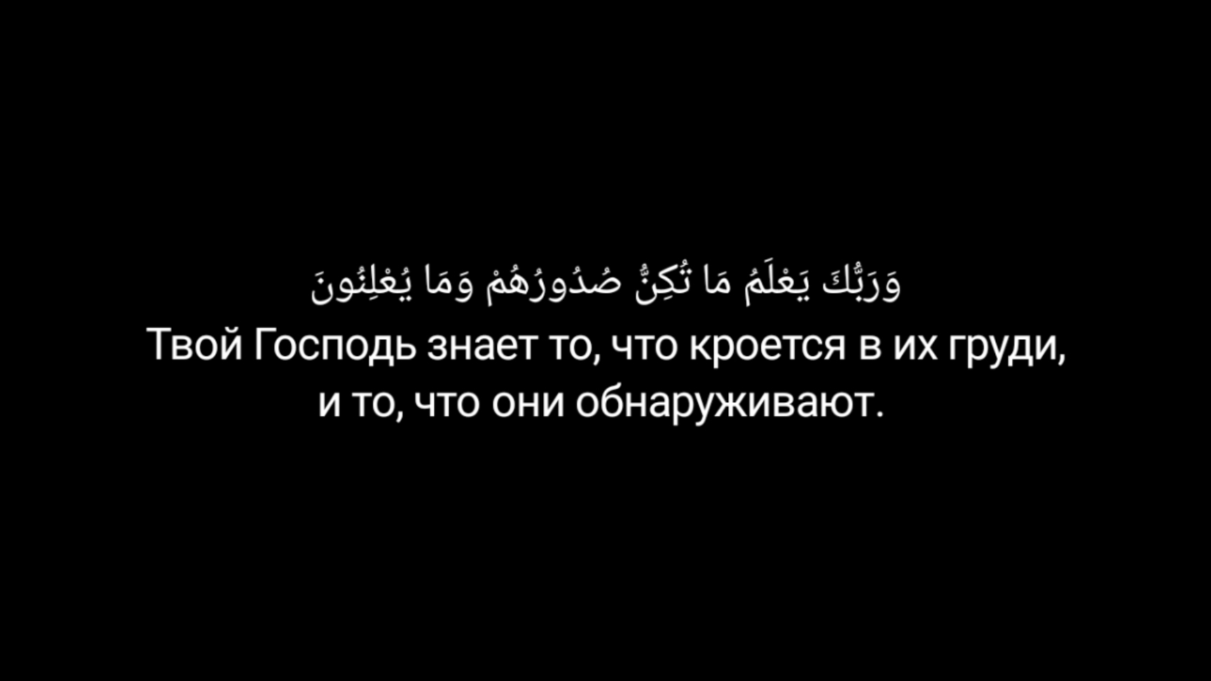 Сура аль-Касас (Рассказ) 62-70 аяты. Мухаммад аль люхайдан 1425г.
