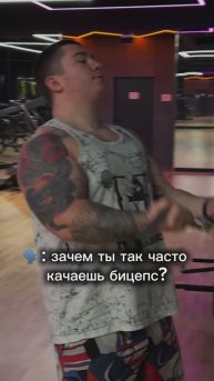 Бицепс 50 см, тренируюсь натурально 💪